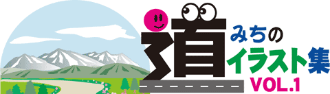 ���̃C���X�g�Wvol.1